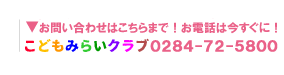 dbԍ 0284-70-5800
